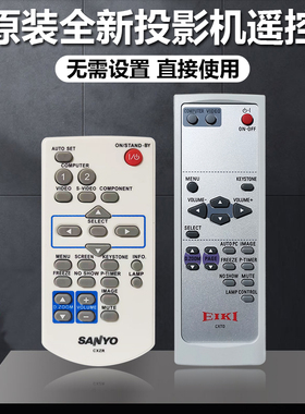 全新三洋投影机PLC-XU350 PLC-XU351CPLC-XU355 PLC-XU4000遥控器