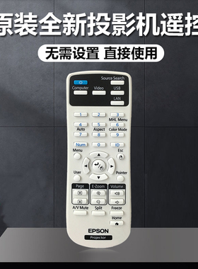 原装爱普生投影机EB-G5950 EB-Z8000WU EB-Z8050W CB-5510 遥控器