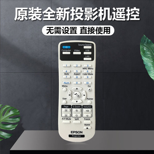 原装爱普生投影机 EB-G5600 EB-G5650W EB-G5800 EB-G5900 遥控器
