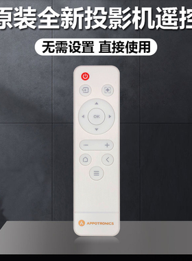 原装光峰投影机 AL-U310 AL-W300 AL-W310 AL-Z1W AL-Z11U 遥控器