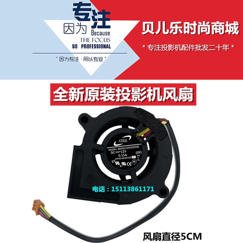原装明基MS619ST MS630ST MW284B MW308D MW516 MW516+投影机风扇