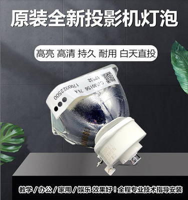 原装松下投影机灯泡PT-X3220STC PT-X323C PT-X351C PT-LB280灯泡