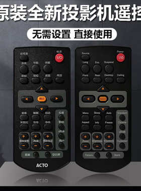 雅图投影机仪DX216ST DX221 DX221ST DX226 DX226ST DX227遥控器
