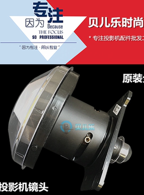 原装明基投影机EX728EST EX7296ST DX806ST DX807ST DX808ST镜头
