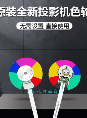 原装全新理光RICOH投影机仪PJ X100ST PJ WX100ST PJ WX105ST色轮