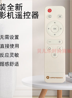 原装全新 光峰投影机/仪 AL-U300 AL-U310 AL-W300 遥控器