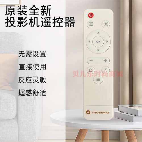 原装全新 光峰投影机/仪 AL-DFQ730 AL-F1W AL-MH520 遥控器