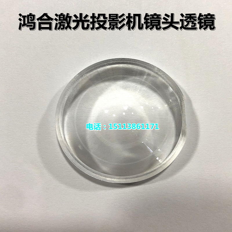 全新鸿合HT-H8 HT-H7W HT-H71 HT-H6 HT-H9激光投影仪/机镜头透镜 影音电器 DIY配件 原图主图