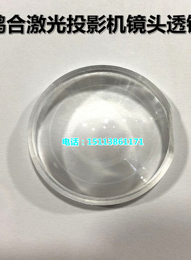 全新鸿合HT-H8 HT-H7W HT-H71 HT-H6 HT-H9激光投影仪/机镜头透镜