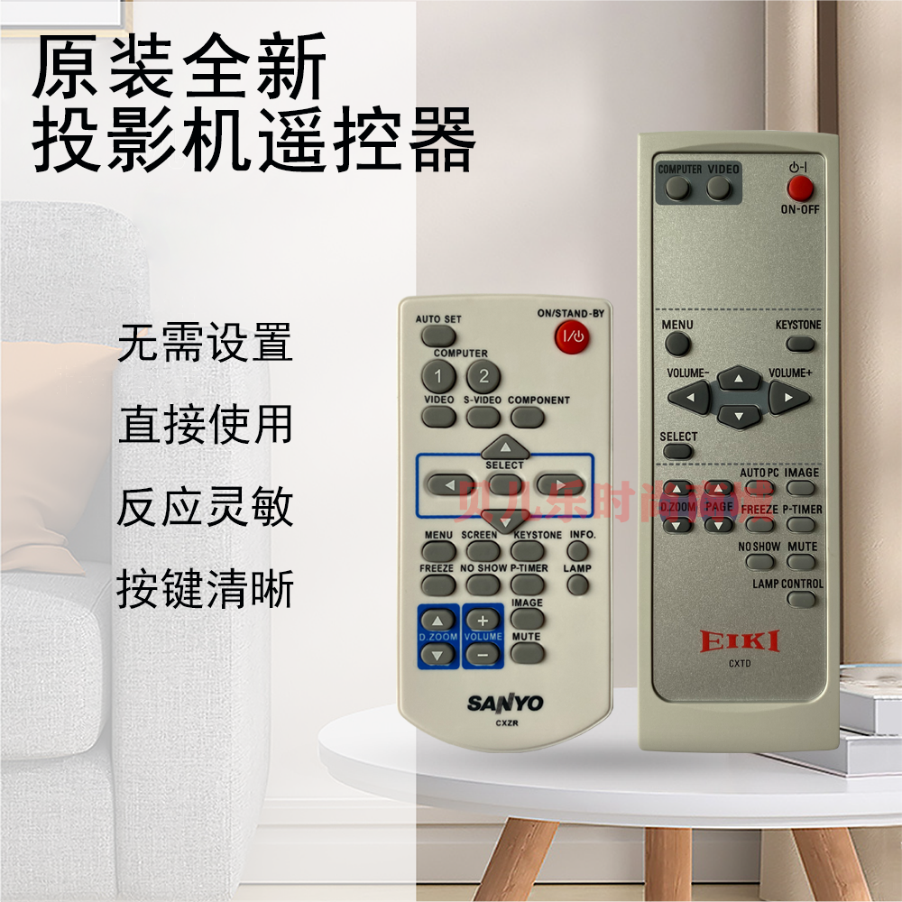 原装全新三洋SANYO投影机 PLC-XE33 PLC-XE40 PLC-XE45 遥控器