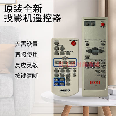 原装全新三洋SANYO投影机/仪 PLC-XW6680C PLC-XW6685C 遥控器
