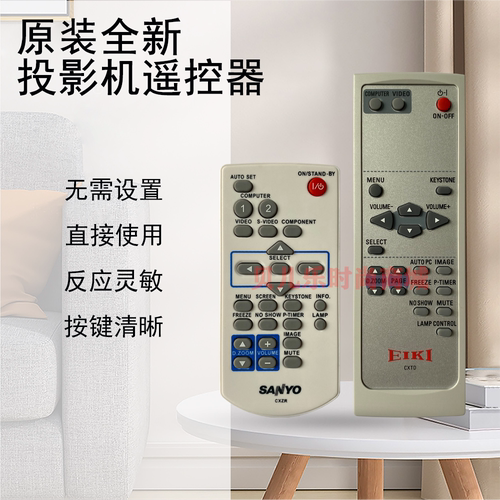 原装全新三洋SANYO投影机/仪 PLC-XU9000C PLC-XU9600C 遥控器