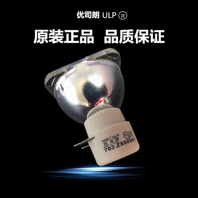 優司朗原裝投影燈泡 適用DELL戴爾1209S 1210S 1409X投影機燈泡在類目 辦公設備/耗材/相關服務, 投影機配件, 燈泡中 - 來自Buy2taobao.com提供專業的淘寶代購服務