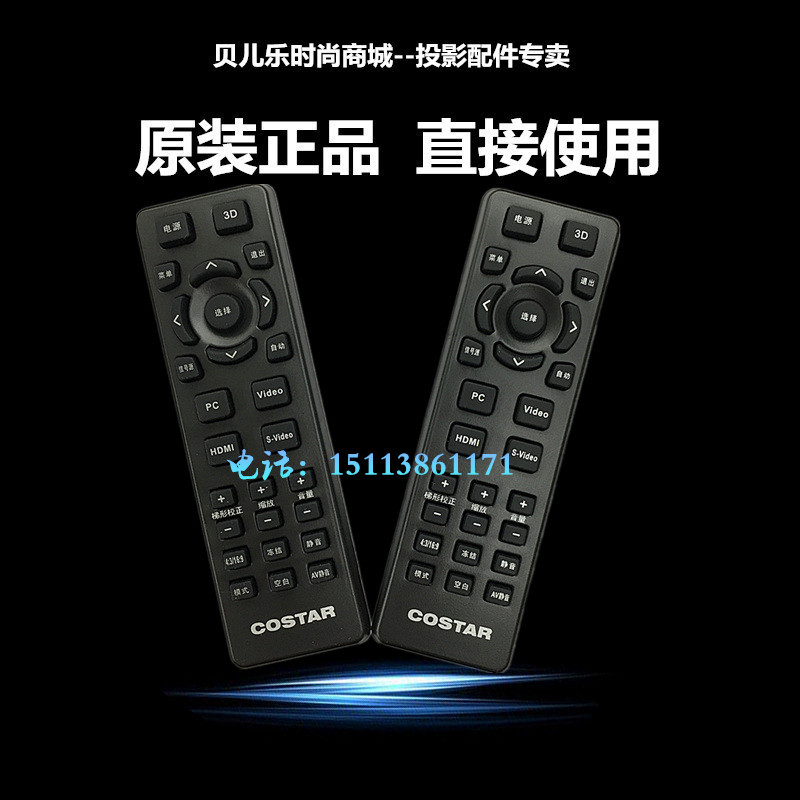 原装全新 3M投影机/仪遥控器 3M CD26S CD26X CD36X投影机遥控器