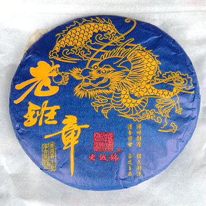 2021年老班章云南普洱茶生茶