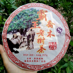 买七送一2014年乔木霸王老树茶普洱茶熟茶357克 饼干仓存健利茶业