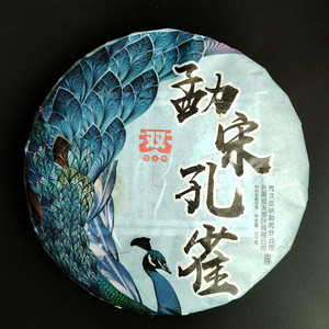 云南双天茶叶勐宋孔雀普洱茶生茶