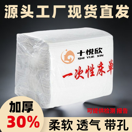 一次性床单按摩旅游美容院白色加厚无纺布透气床垫单80*180批发