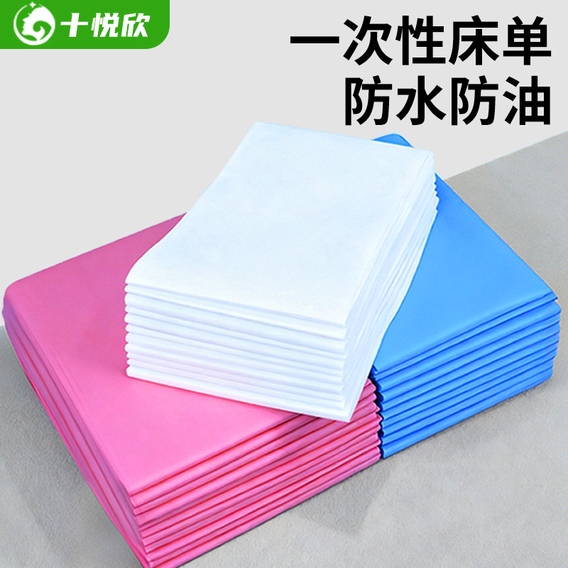 一次性床单防水防油美容院带脸孔无纺布按摩垫单隔水隔油加厚圆孔