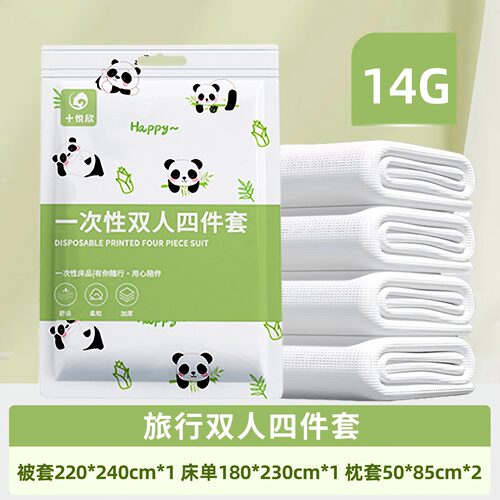 旅行一次性床单被罩四件套旅游酒店双人床上用品隔脏单人三件套