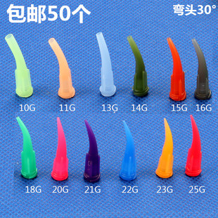 TT针头弯头点胶针头塑料斜式针头弯头30度点胶机针头工业注胶针头