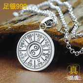 s999足银太极八卦吊坠男女生纯银钱币个性 复古项链银饰送生日饰品