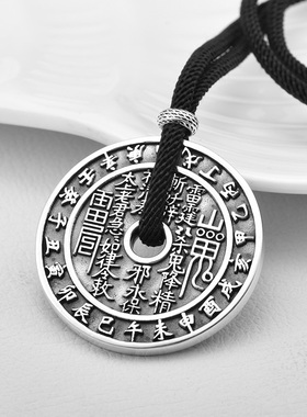 山鬼花钱币足银男生吊坠守护项链怀古八卦钱平安挂坠银首饰品礼物