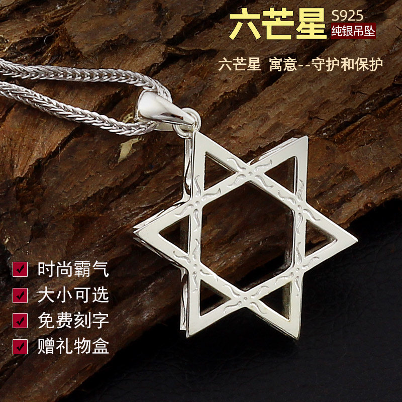 s925纯银六芒星项链男士星星吊坠日韩复古银饰品霸气情侣挂坠刻字
