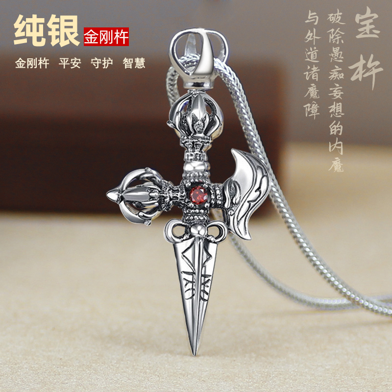降魔杵男士项链s925斧头吊坠