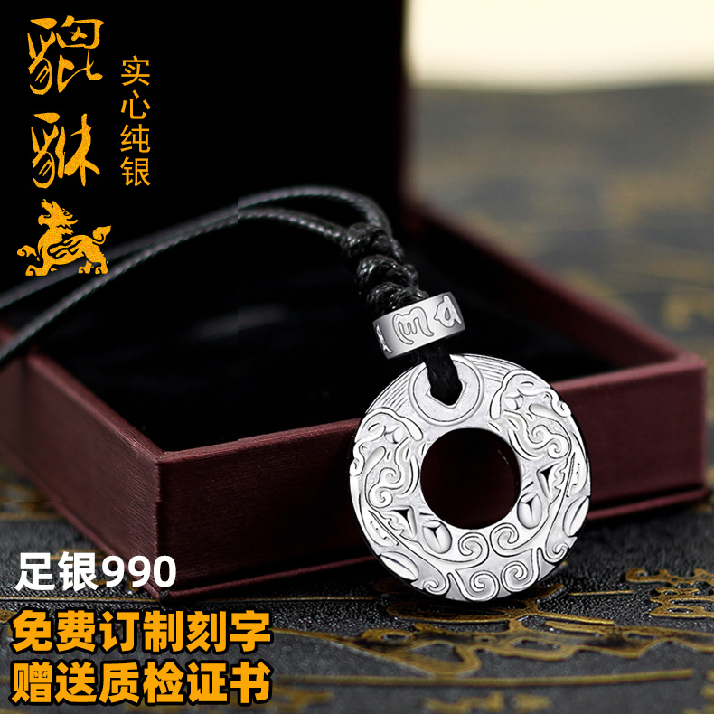 实心990足银貔貅吊坠男生平安扣项链霸气项坠钥匙扣时尚个性银饰