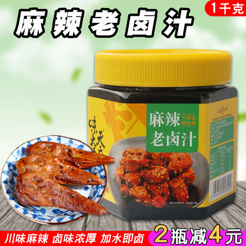 麻辣卤料老卤汁天府味大师家用