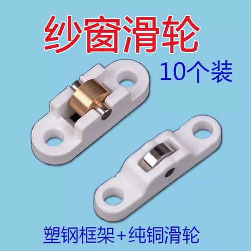 老式塑钢门窗纱门纱窗滑轮推拉窗小滑轮沙窗配件凹槽滚轮铝合金轮