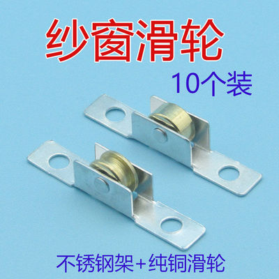 金刚网纱窗纱门滑轮冷藏保鲜展示冰柜老式铝合金纱窗纱凹槽平滑轮