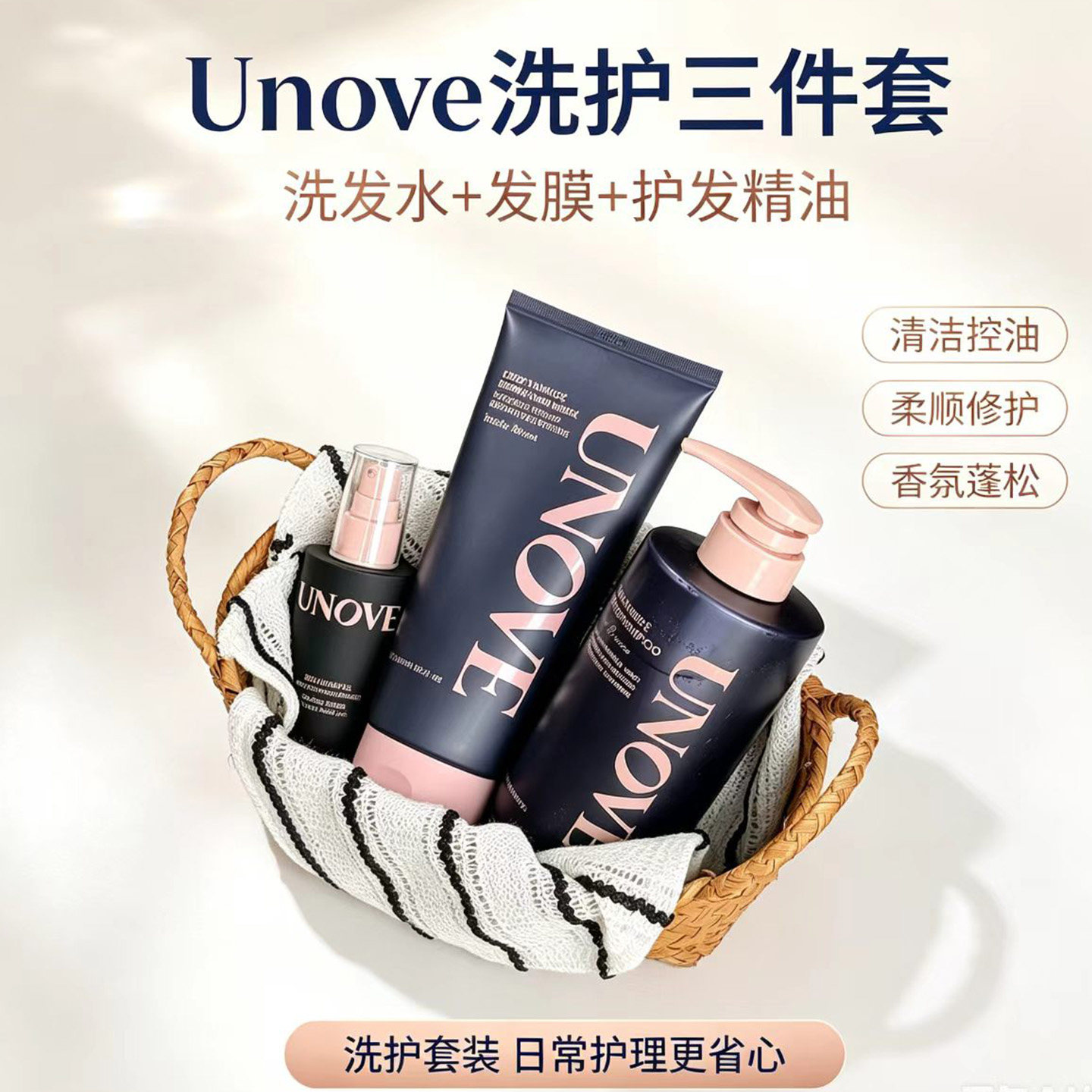 韩国unove柔诺伊丝柔护发精油