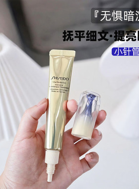 新版二代资生堂悦薇抗皱眼霜20g