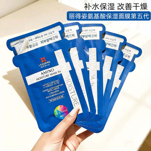 韩国丽得姿补水保湿面膜10片