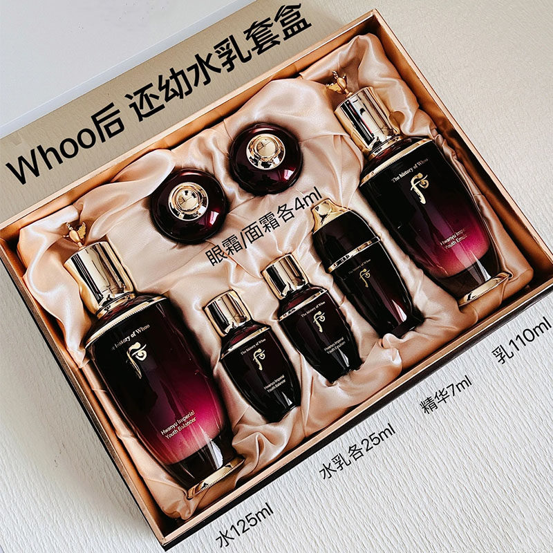 韩国正品whoo后还幼水乳套盒补水保湿紧致改善细纹面部护理套装