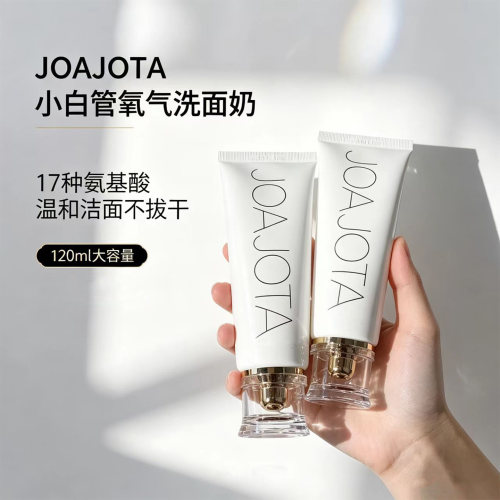 韩国小白管氧气洗面奶温和氨基酸
