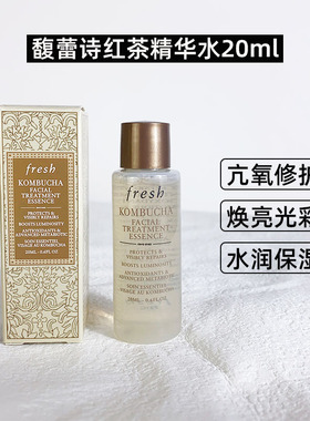 fresh馥蕾诗红茶水紧致抗氧化