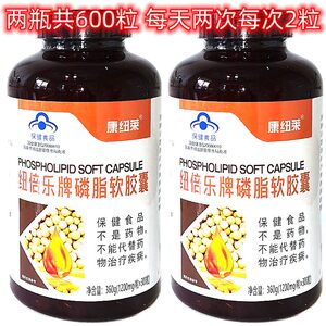 【2瓶共600粒】康纽莱倍益健花巢大豆磷脂卵磷脂软胶囊 鱼油搭档
