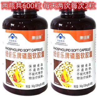 【2瓶共600粒】康纽莱倍益健花巢大豆磷脂卵磷脂软胶囊 鱼油搭档