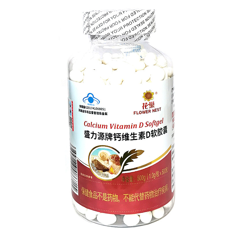 花巢 盛力源牌钙维生素D软胶囊500粒 钙片 有防伪