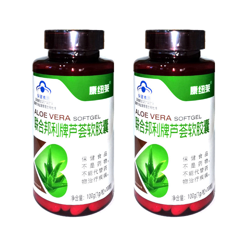 康纽莱 芦荟软胶囊100粒*2瓶 益通  200粒服用100天