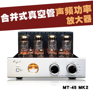 斯巴克凯音 MT-45MK2 电子管功放合并式真空管胆机发烧家用功放机