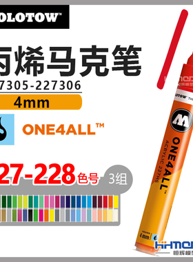 恒辉模型 MOLOTOW 227305-227306 One4LL系列 丙烯上色马克笔 4mm