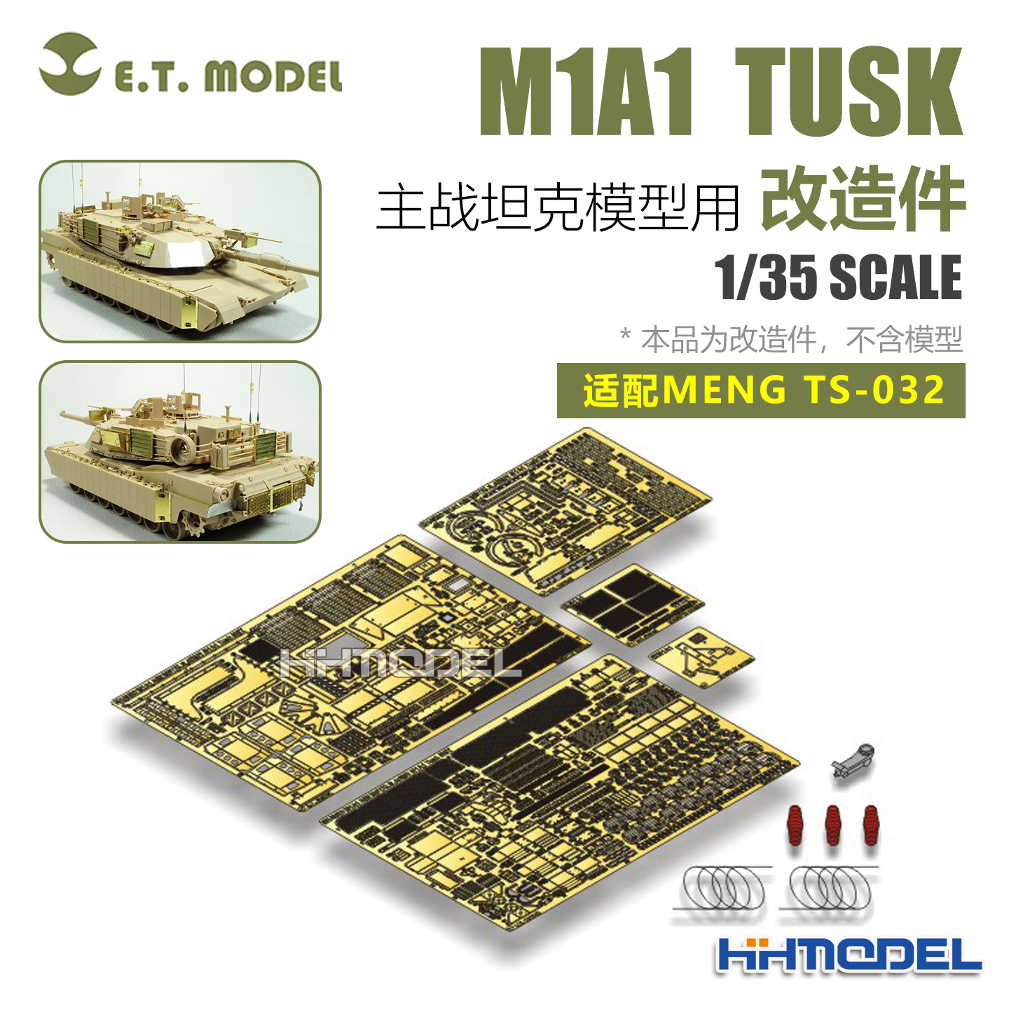 ETMODEL改造件适配M1A1坦克