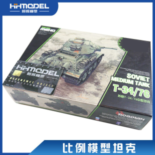 恒辉模型 WWT MENG 006 Q版 免胶分色 模型 拼装 76中型坦克
