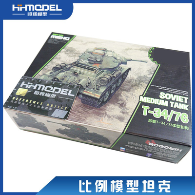 MENGT-34/76坦克拼装模型