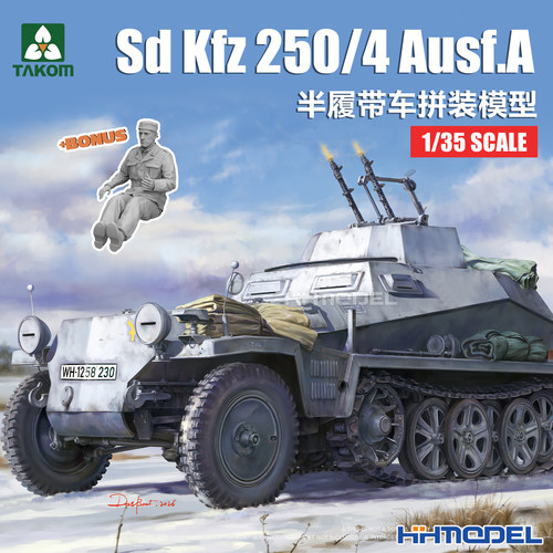 恒辉 三花TAKOM 2211 1/35 Sd.Kfz.250/4 半履带装甲车 拼装模型