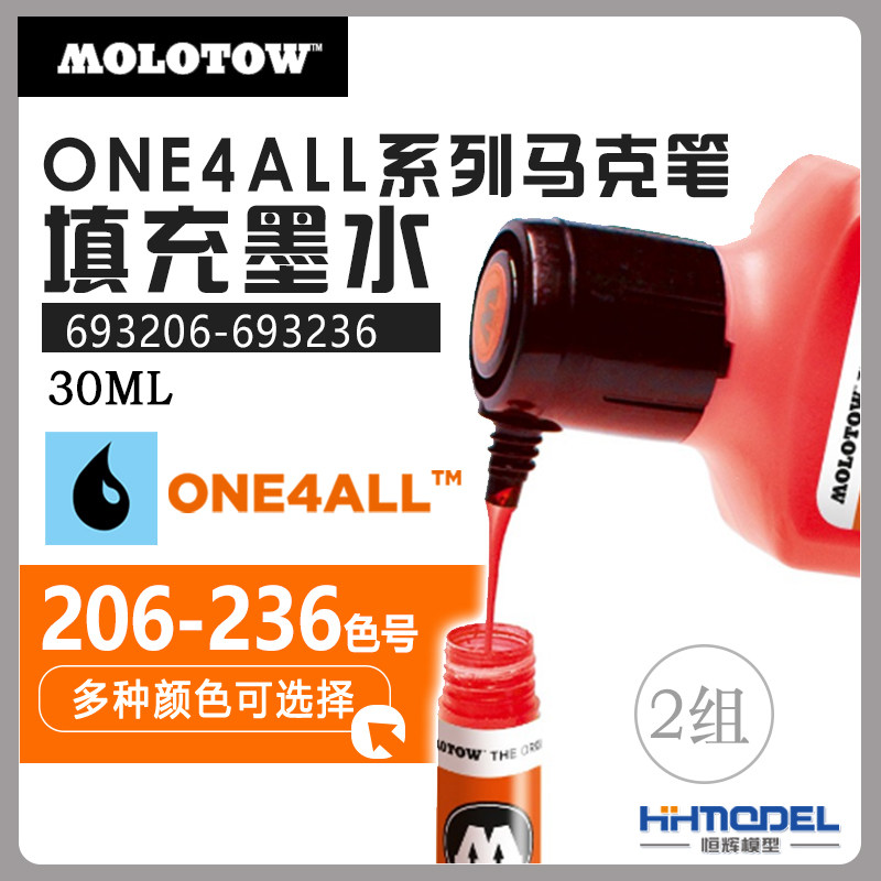 恒辉模型693206-693236丙烯